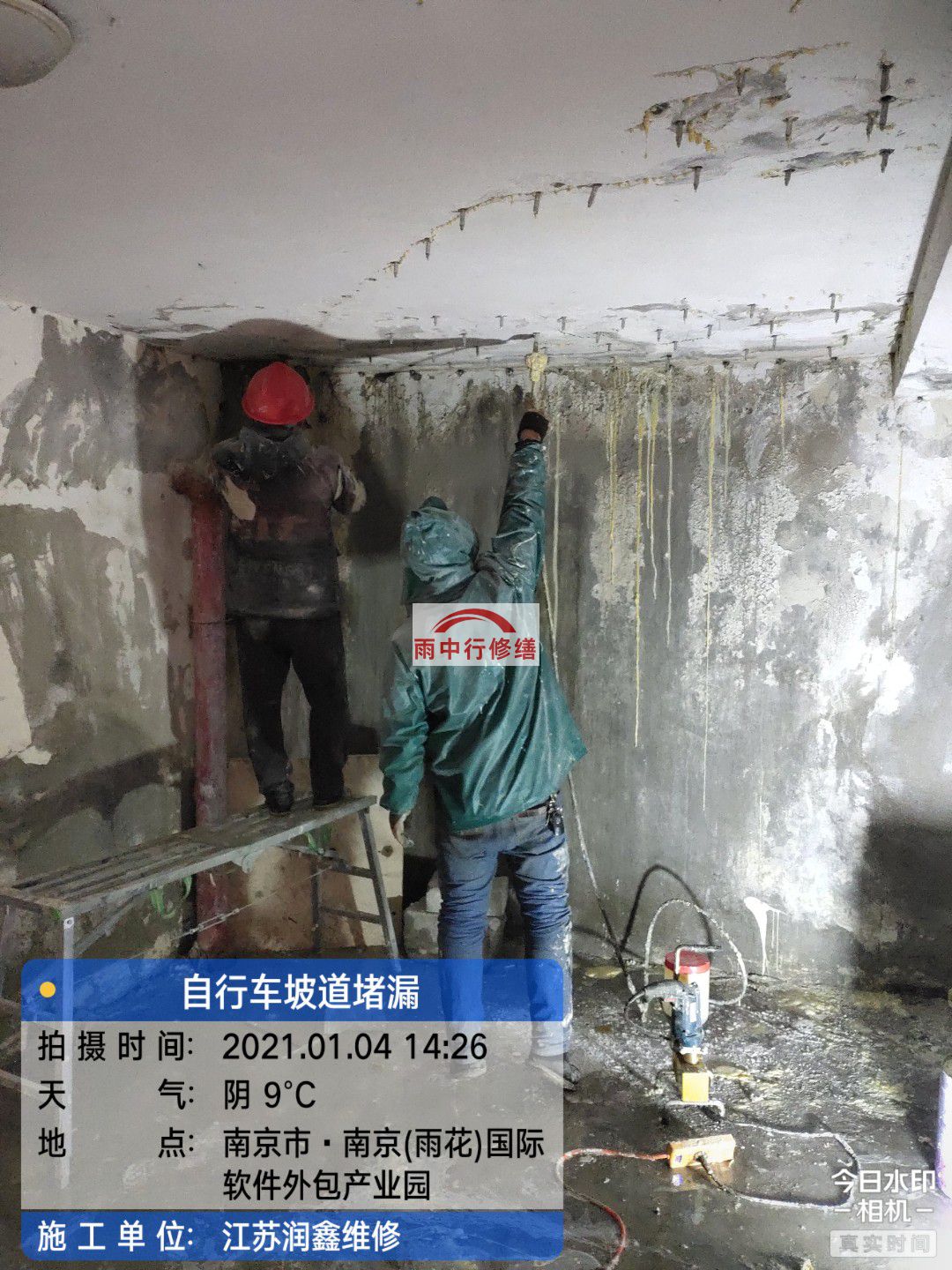 思明地下室堵漏